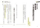 5年內打造1億資產的逆襲方程式：普通上班族也能做到，無痛複製4大投資策略，突破薪水牢籠、資產放大100倍！ 平裝書 Paperback