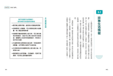 百病起於寒【熱銷慶功版】：
袪濕排寒、內外兼治的身心保暖法 平裝書 Paperback