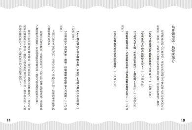 乾薑排寒【熱銷慶功版】：
自製薑粉為健康加溫，斷病治根 平裝書 Paperback