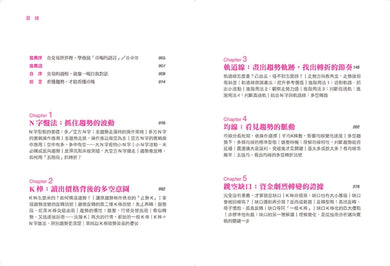 看懂趨勢 : 一眼看穿多空漲跌：六大關鍵技巧×五百張實戰圖例，全市場通用的趨勢辨認法（套書） 平裝書 Paperback