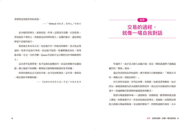 看懂趨勢 : 一眼看穿多空漲跌：六大關鍵技巧×五百張實戰圖例，全市場通用的趨勢辨認法（套書） 平裝書 Paperback