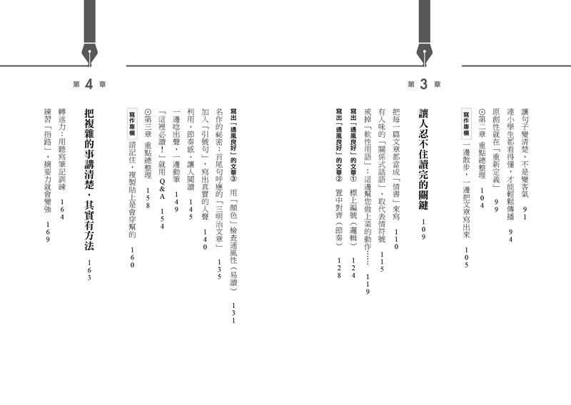 Inside Page 3