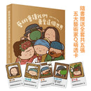 藝術會讓我們更愛這個世界（紙本書隨書附贈全套五張Q版藝術家萬用透卡）
紙本定價
720元
紙本 平裝書 Paperback