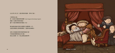 藝術會讓我們更愛這個世界（紙本書隨書附贈全套五張Q版藝術家萬用透卡）
紙本定價
720元
紙本 平裝書 Paperback