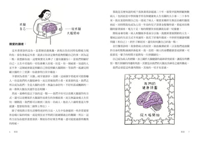 給大腦的13堂全方位照護課：輕鬆打造大腦韌性，強化我們的思考力、情緒力與專注力 平裝書 Paperback