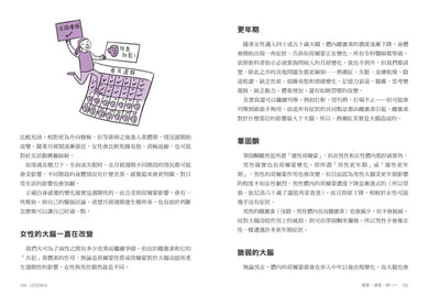 給大腦的13堂全方位照護課：輕鬆打造大腦韌性，強化我們的思考力、情緒力與專注力 平裝書 Paperback