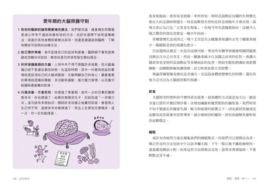 給大腦的13堂全方位照護課：輕鬆打造大腦韌性，強化我們的思考力、情緒力與專注力 平裝書 Paperback