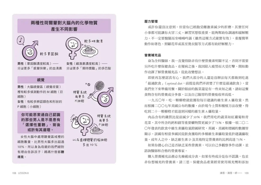 給大腦的13堂全方位照護課：輕鬆打造大腦韌性，強化我們的思考力、情緒力與專注力 平裝書 Paperback