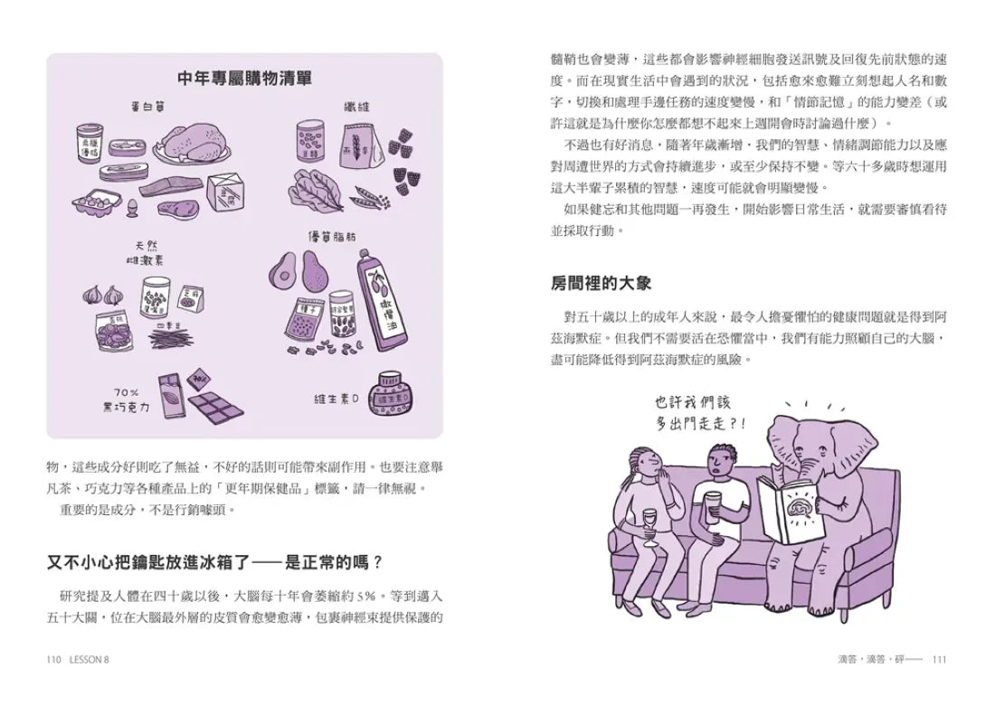 給大腦的13堂全方位照護課：輕鬆打造大腦韌性，強化我們的思考力、情緒力與專注力 平裝書 Paperback
