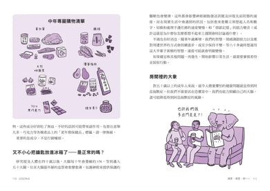給大腦的13堂全方位照護課：輕鬆打造大腦韌性，強化我們的思考力、情緒力與專注力 平裝書 Paperback