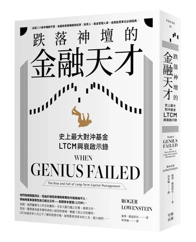 影子商店5：光與暗的最終對決 平裝書 Paperback