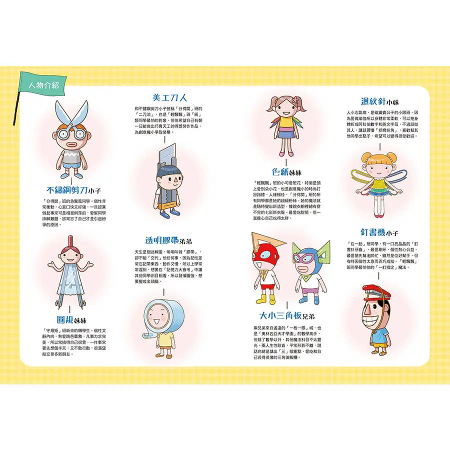 Inside Page 4