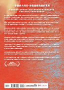 火新世：人類如何鑄成烈焰時代，未來將燃向何方【全球火研究首席Pyne經典作．重新定義這個時代——一部地球、人類、生態、氣候與火的共同演化史詩】 精裝書 Hardback