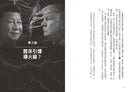 美中開戰的終極指南【川普欽點·白宮核心貿易顧問解密】：45個台灣必須掌握的地緣政治關鍵問答，從川普思維的底層邏輯，看懂世紀強權之爭的未來布局 平裝書 Paperback