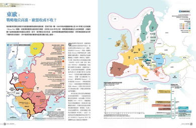 世界大局．地圖全解讀【Vol.6重磅議題增量版】：金磚十國能扳倒美元霸權嗎？從中東核武危機到北非政變連環爆、從供應鏈戰爭到全球大通膨，動盪局勢如何重塑世界？ 平裝書 Paperback