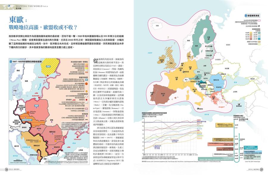 世界大局．地圖全解讀【Vol.6重磅議題增量版】：金磚十國能扳倒美元霸權嗎？從中東核武危機到北非政變連環爆、從供應鏈戰爭到全球大通膨，動盪局勢如何重塑世界？ 平裝書 Paperback