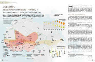 世界大局．地圖全解讀【Vol.6重磅議題增量版】：金磚十國能扳倒美元霸權嗎？從中東核武危機到北非政變連環爆、從供應鏈戰爭到全球大通膨，動盪局勢如何重塑世界？ 平裝書 Paperback