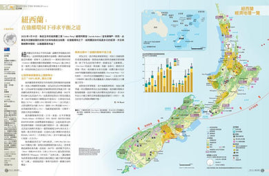 世界大局．地圖全解讀【Vol.6重磅議題增量版】：金磚十國能扳倒美元霸權嗎？從中東核武危機到北非政變連環爆、從供應鏈戰爭到全球大通膨，動盪局勢如何重塑世界？ 平裝書 Paperback
