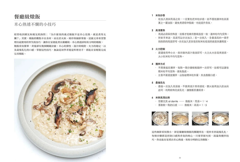 Julia的新手料理狂想曲：從動漫影劇的夢幻料理到世界經典美味，開啟你的味覺冒險 平裝書 Paperback