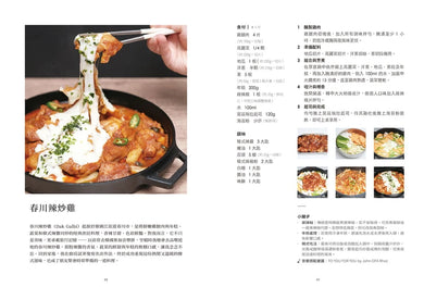 Julia的新手料理狂想曲：從動漫影劇的夢幻料理到世界經典美味，開啟你的味覺冒險 平裝書 Paperback