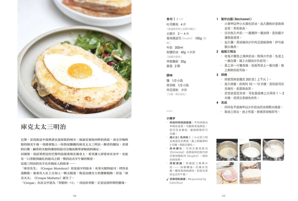 Julia的新手料理狂想曲：從動漫影劇的夢幻料理到世界經典美味，開啟你的味覺冒險 平裝書 Paperback