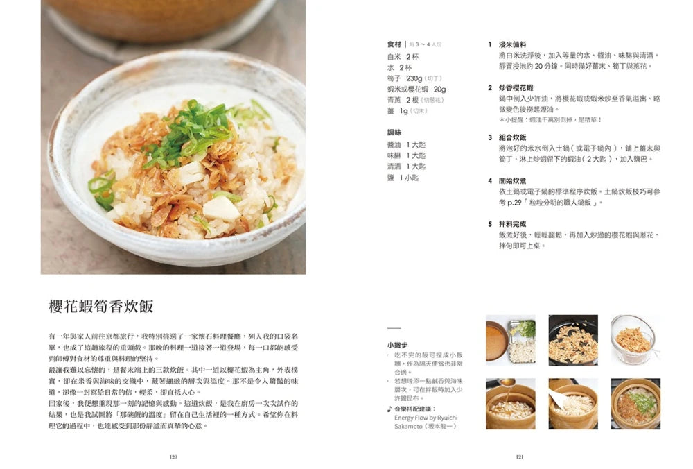 Julia的新手料理狂想曲：從動漫影劇的夢幻料理到世界經典美味，開啟你的味覺冒險 平裝書 Paperback