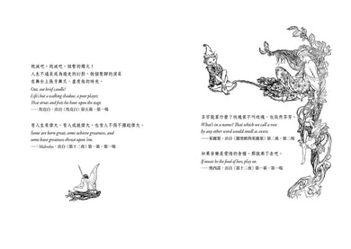 莎士比亞戲劇故事集【全球公認莎劇最佳入門．影響世界文學400年劇作．蘭姆姊弟暢銷易讀版】 ：復刻英國黃金時代手繪插圖（全譯本｜燙金精裝） 精裝書 Hardback