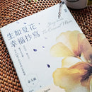 生如夏花•幸福抄寫：書寫詩，擦亮心。跟著泰戈爾，寫出365個平凡日常的心靈綠洲 平裝書 Paperback