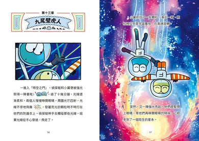 放屁恐龍偵探蛙(2)：地球停轉之謎【真相憋不住．臭屁玩推理】 平裝書 Paperback