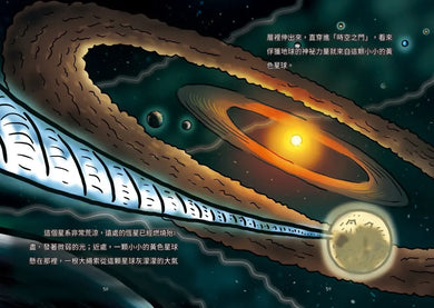 放屁恐龍偵探蛙(2)：地球停轉之謎【真相憋不住．臭屁玩推理】 平裝書 Paperback