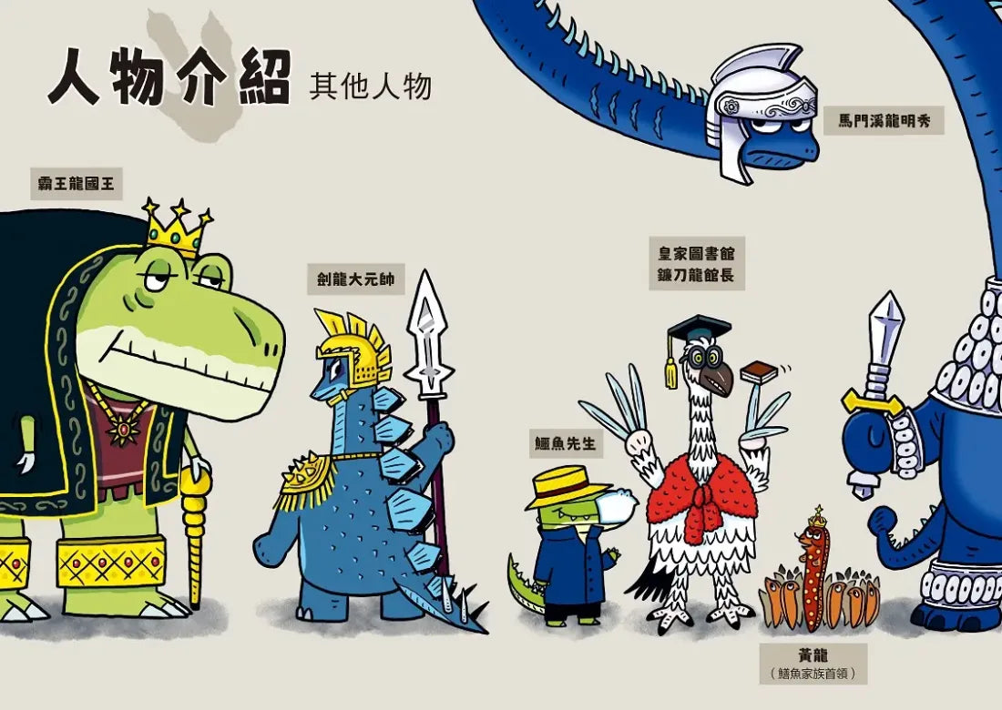 放屁恐龍偵探蛙(1)：鱷魚吞月奇案【真相憋不住．臭屁玩推理】 平裝書 Paperback