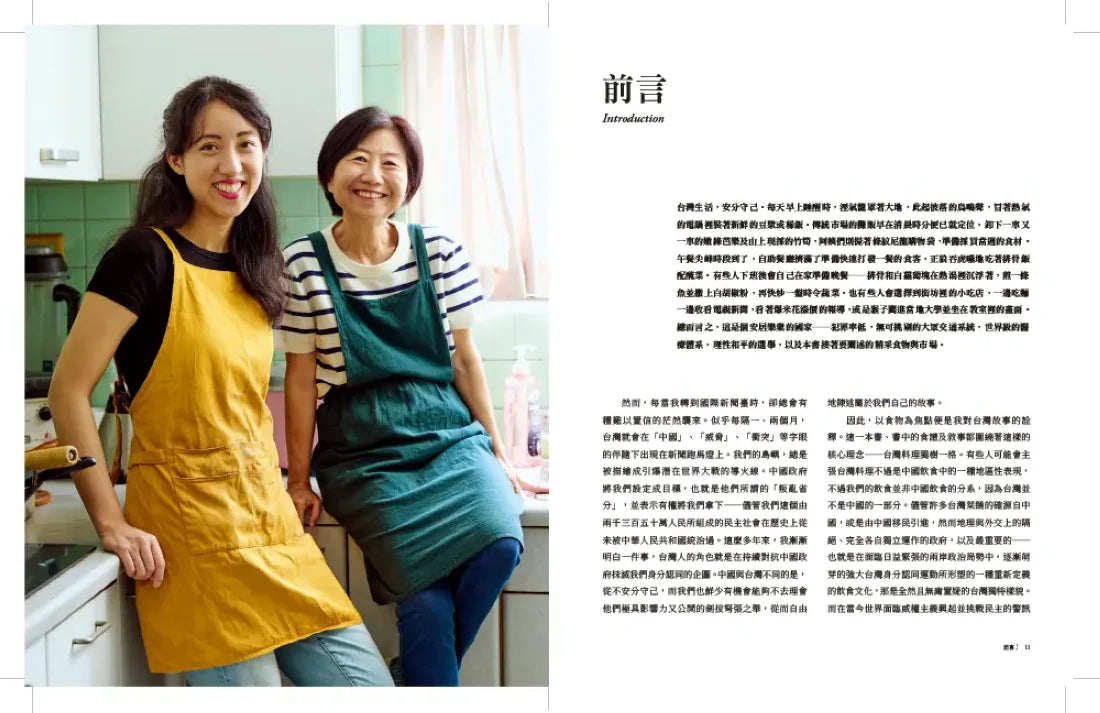 台灣製造：MIT台菜與台灣味，台灣人的飲食故事 精裝書 Hardback