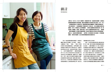 台灣製造：MIT台菜與台灣味，台灣人的飲食故事 精裝書 Hardback
