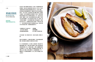 台灣製造：MIT台菜與台灣味，台灣人的飲食故事 精裝書 Hardback