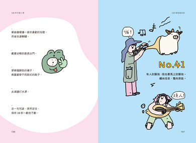 無所謂，沒必要，不至於：人人都能學會的無敵心態，解決100％的內耗【隨書贈快樂發瘋造型書籤2款, 送完即止】 平裝書 Paperback