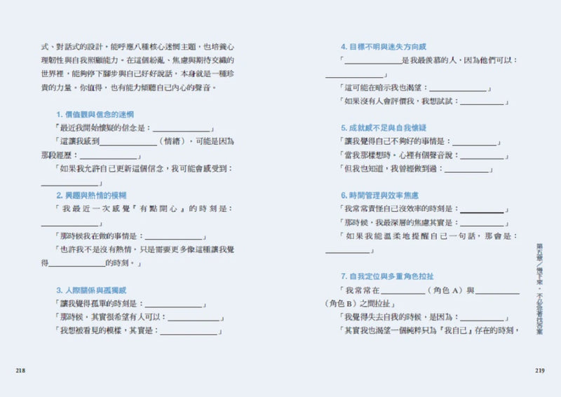 跳級思維：5個策略帶你從迷惘走向嚮往，翻轉人生藍圖
