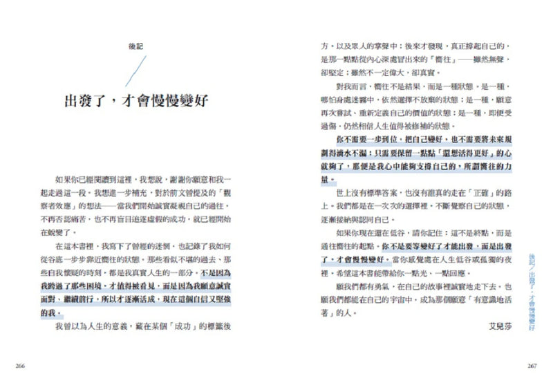 跳級思維：5個策略帶你從迷惘走向嚮往，翻轉人生藍圖