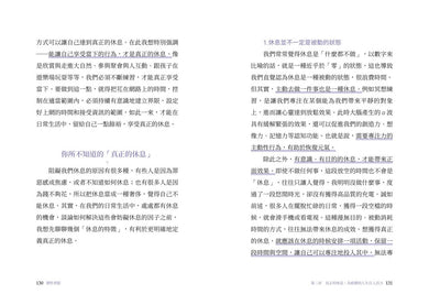 彈性界限：結合腦科學x認知心理學x日常練習，建立心靈防護罩 平裝書 Paperback