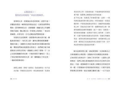 彈性界限：結合腦科學x認知心理學x日常練習，建立心靈防護罩 平裝書 Paperback