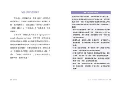 彈性界限：結合腦科學x認知心理學x日常練習，建立心靈防護罩 平裝書 Paperback