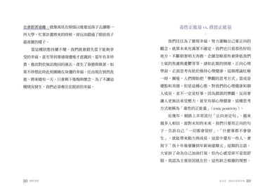 彈性界限：結合腦科學x認知心理學x日常練習，建立心靈防護罩 平裝書 Paperback