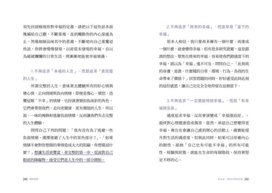 彈性界限：結合腦科學x認知心理學x日常練習，建立心靈防護罩 平裝書 Paperback