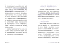 彈性界限：結合腦科學x認知心理學x日常練習，建立心靈防護罩 平裝書 Paperback