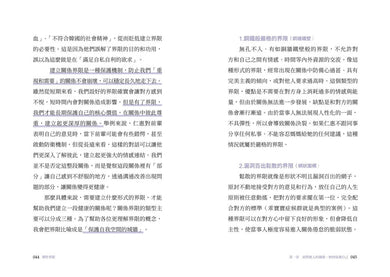 彈性界限：結合腦科學x認知心理學x日常練習，建立心靈防護罩 平裝書 Paperback