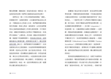 彈性界限：結合腦科學x認知心理學x日常練習，建立心靈防護罩 平裝書 Paperback