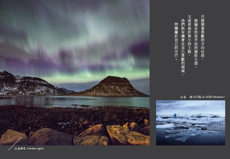 慢旅世界，再帶個故事回來：關於築夢、旅遊寫作和嚮往的生活 平裝書 Paperback