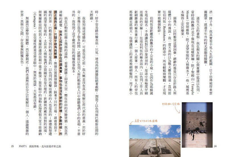 慢旅世界，再帶個故事回來：關於築夢、旅遊寫作和嚮往的生活 平裝書 Paperback
