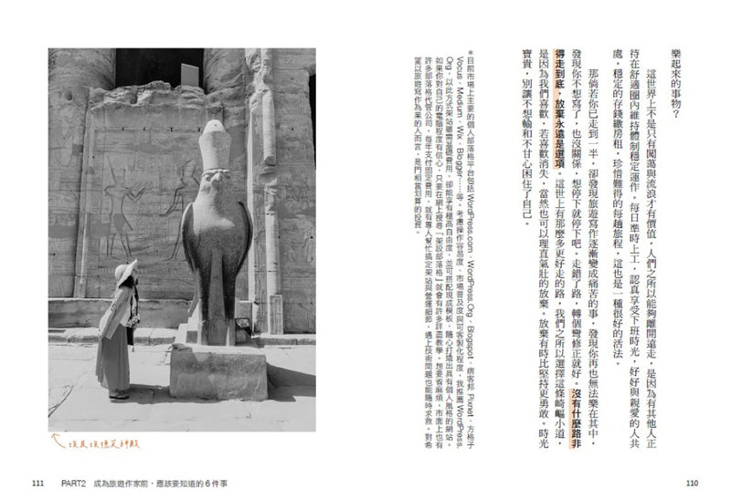 慢旅世界，再帶個故事回來：關於築夢、旅遊寫作和嚮往的生活 平裝書 Paperback