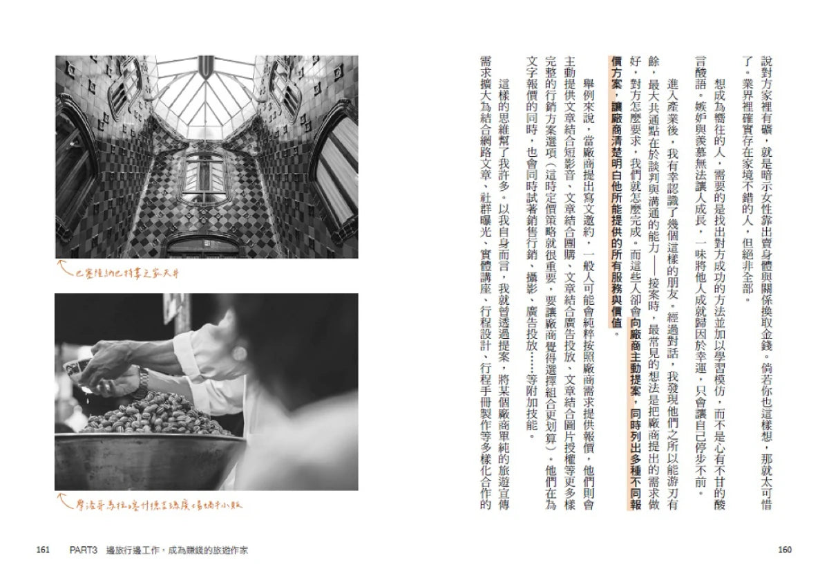 慢旅世界，再帶個故事回來：關於築夢、旅遊寫作和嚮往的生活 平裝書 Paperback