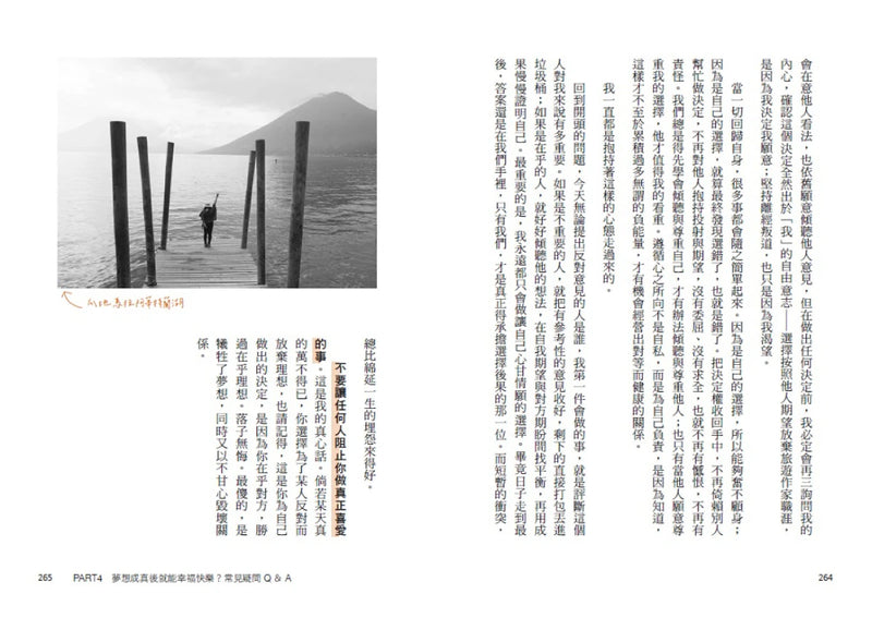 慢旅世界，再帶個故事回來：關於築夢、旅遊寫作和嚮往的生活 平裝書 Paperback